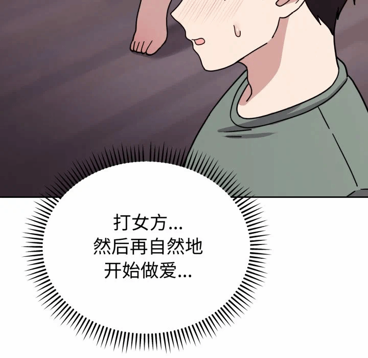 第3话 第 13 页