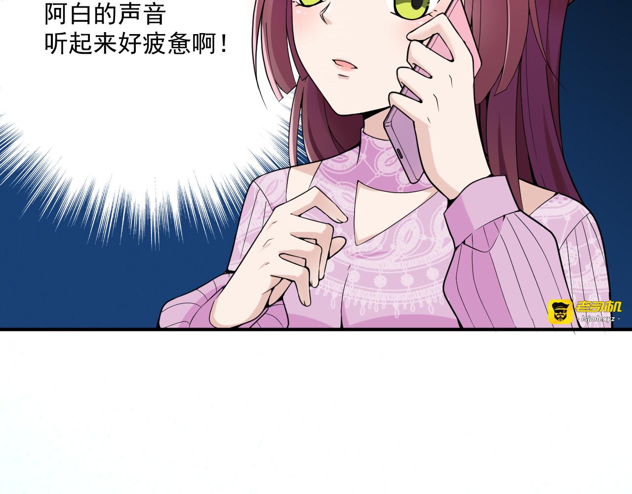 第34话 阿白要走了？ 第 33 页