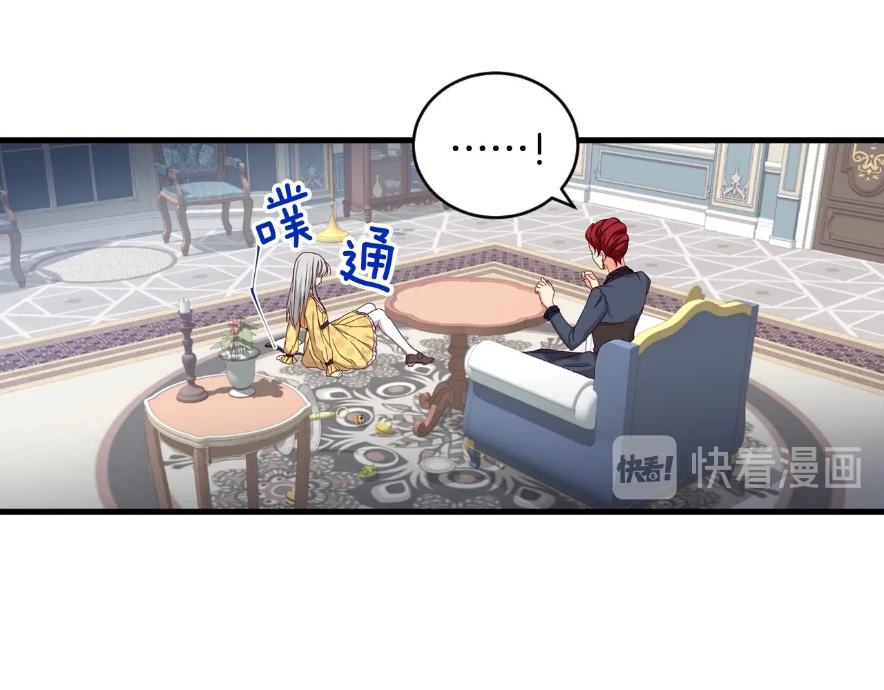 第30话 谁的阴谋 第 10 页