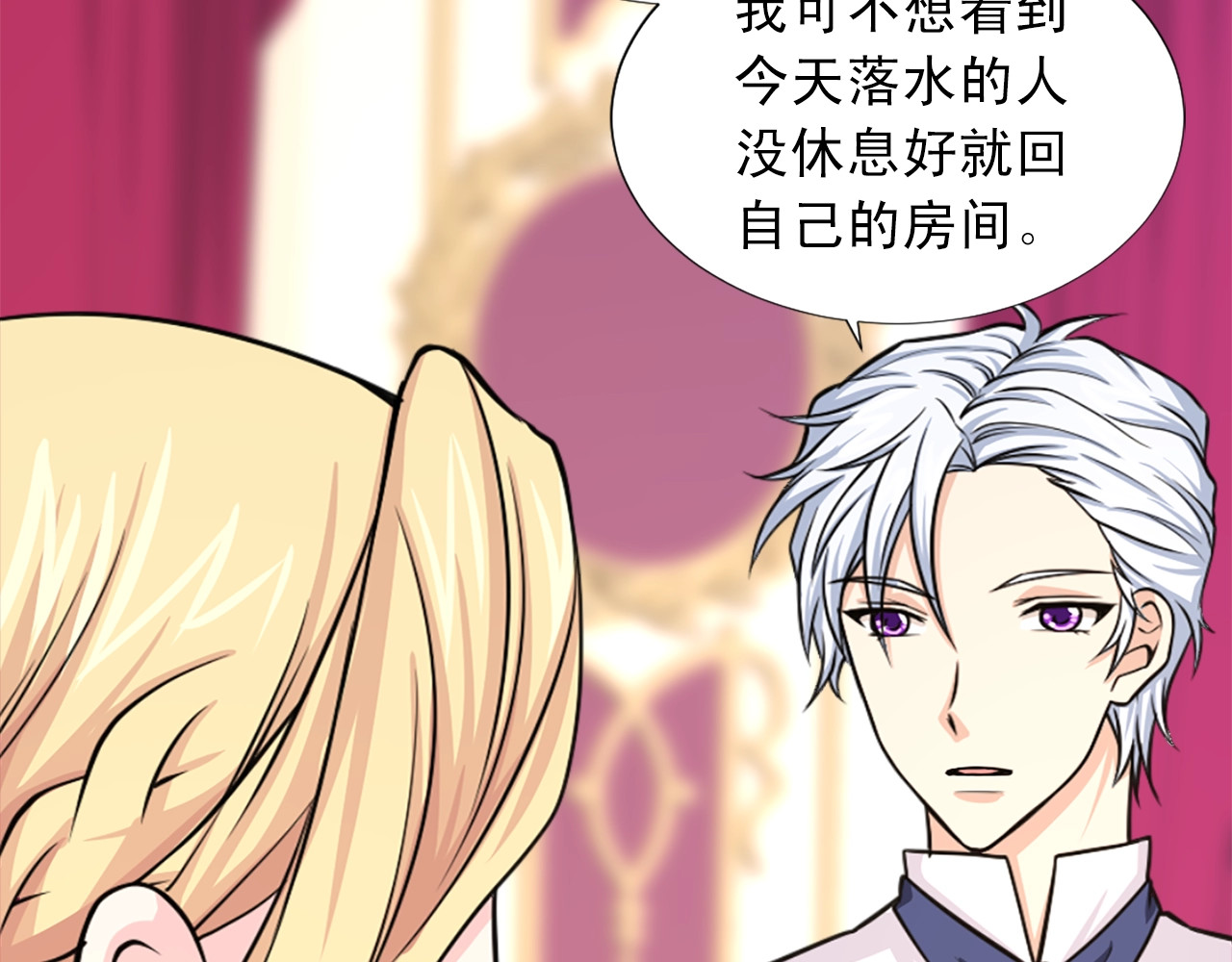 第27话 英雄救美 第 122 页