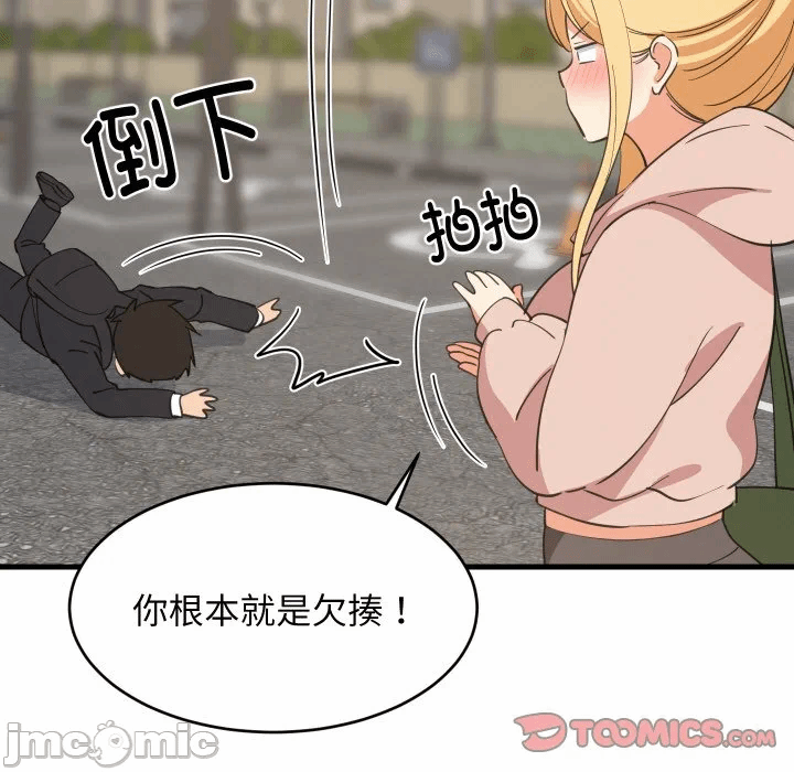 第62话 第 105 页