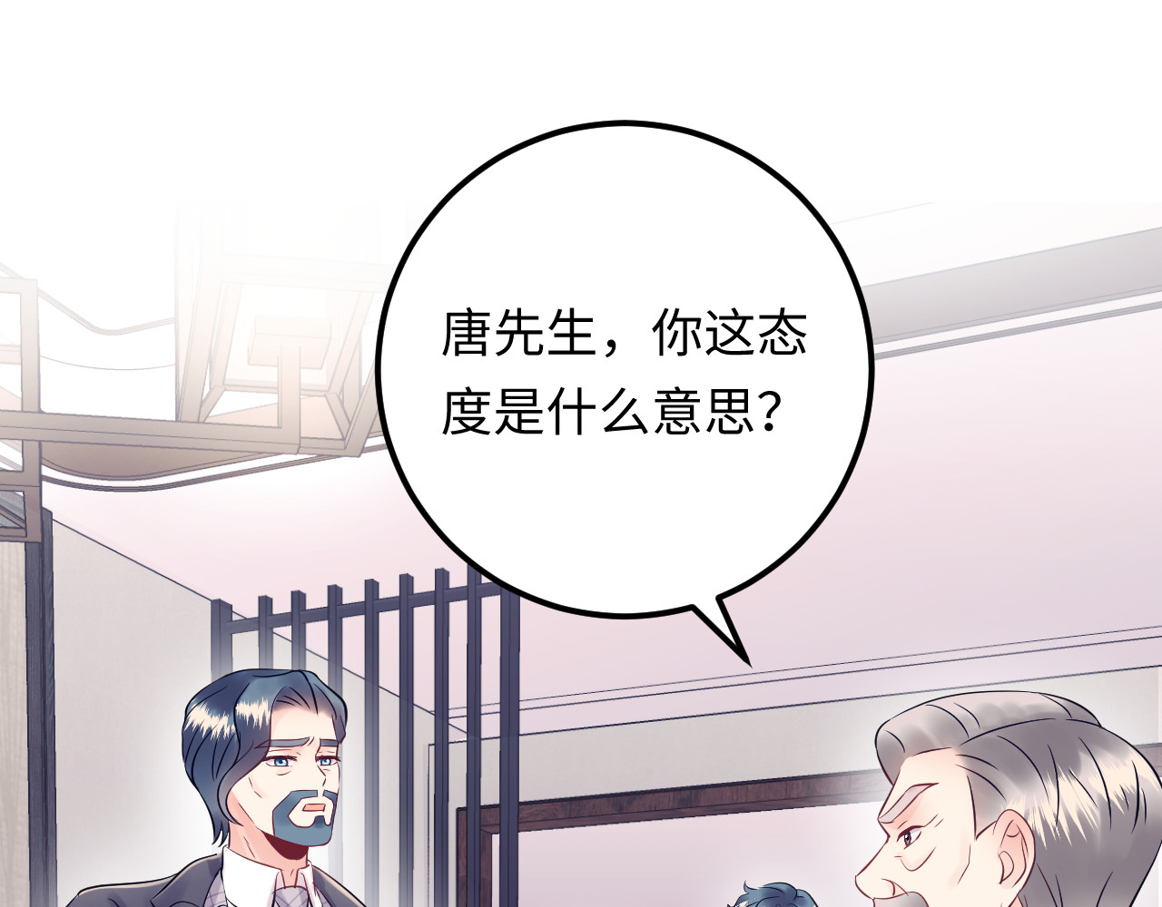 完结篇 我欠他一个诺言~ 第 4 页