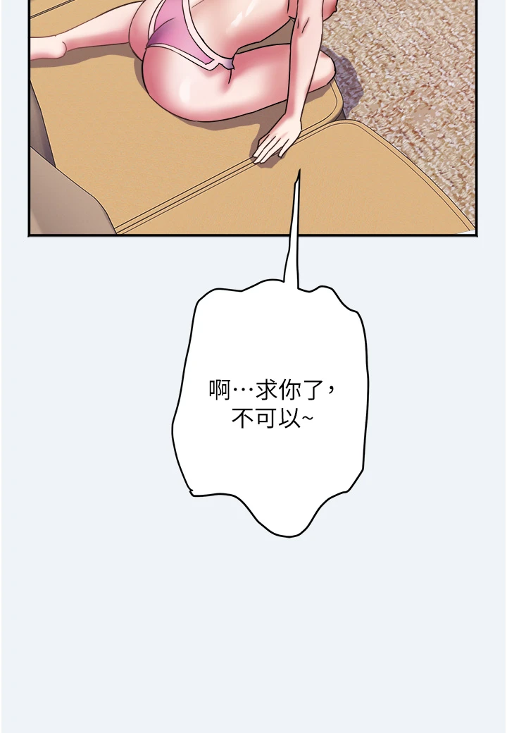 第16话 - 让我餵饱妳飢渴的鲍鲍 第 36 页