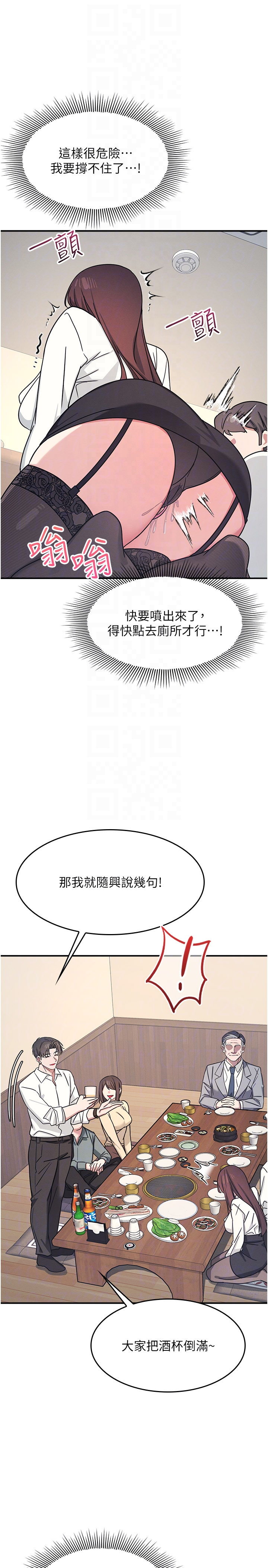 第25话 - 谢谢你让我高潮 第 10 页