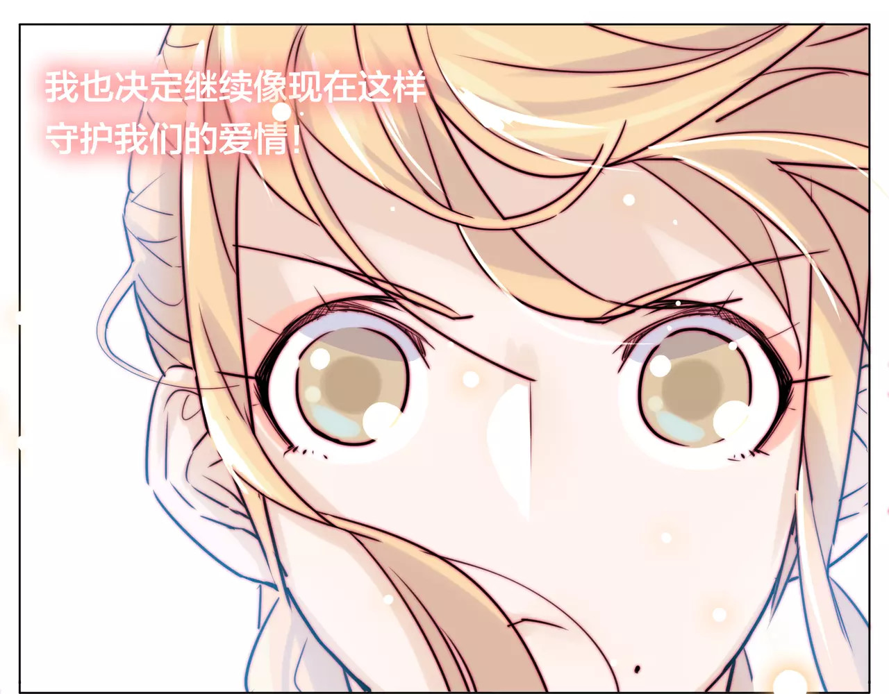 第41话 他的关心？ 第 4 页