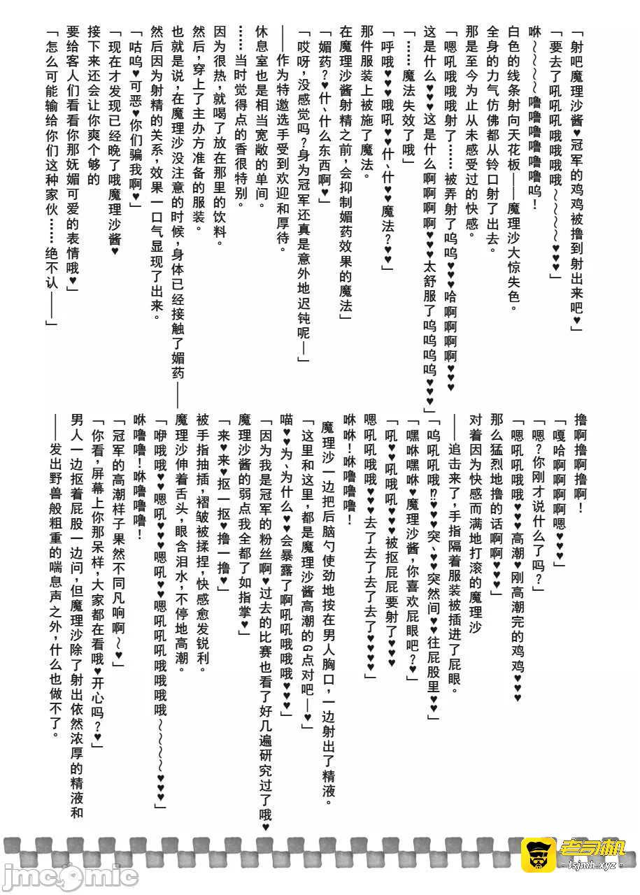 第一话 第 37 页