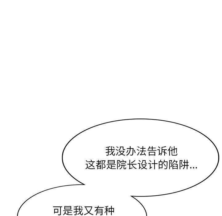 第10话 第 146 页