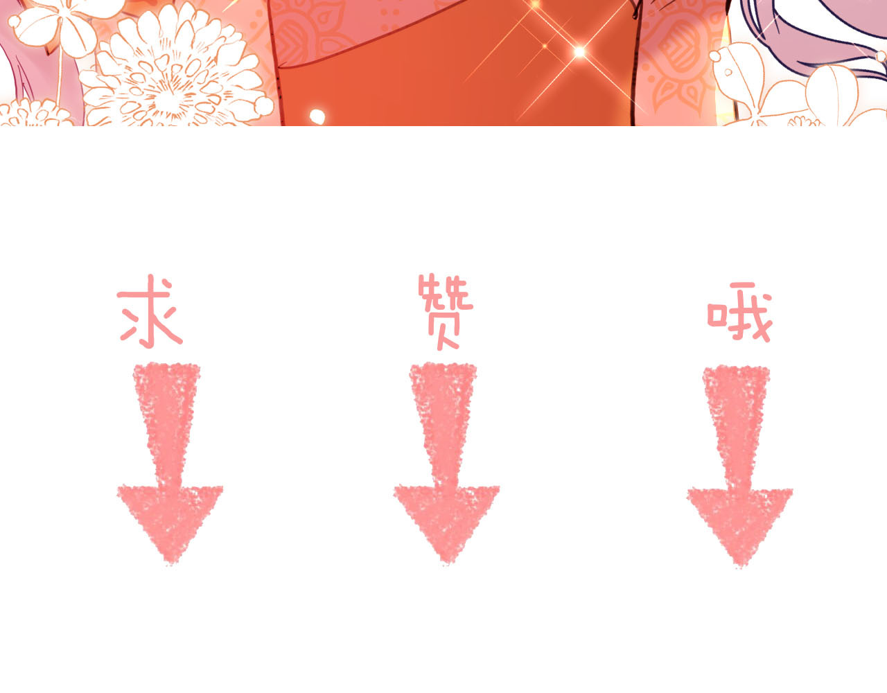 第78话 守护天使大作战 第 120 页