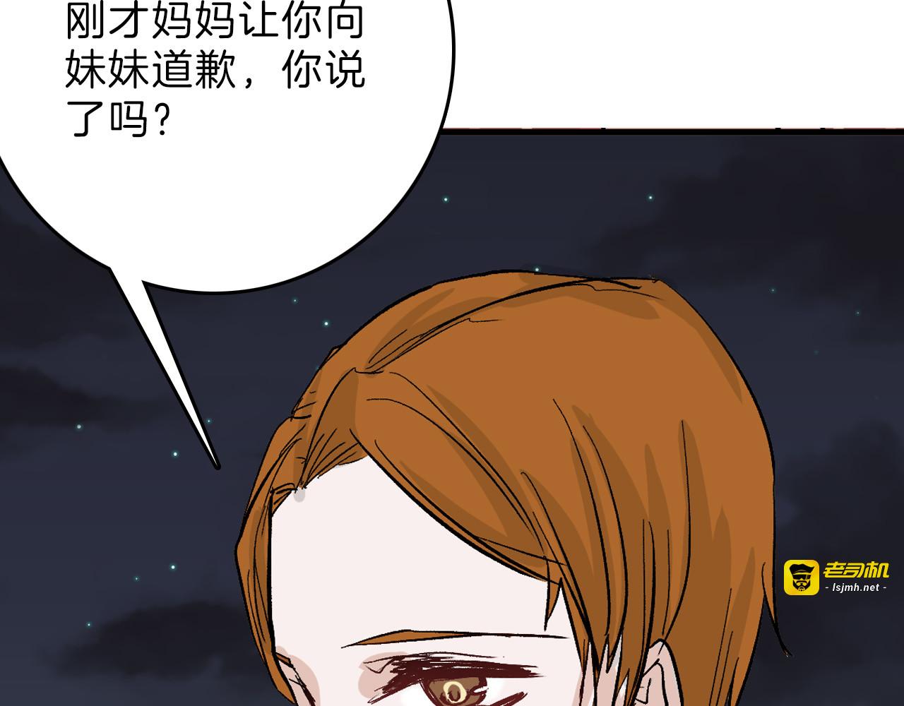 最终话 十年的约定 第 59 页