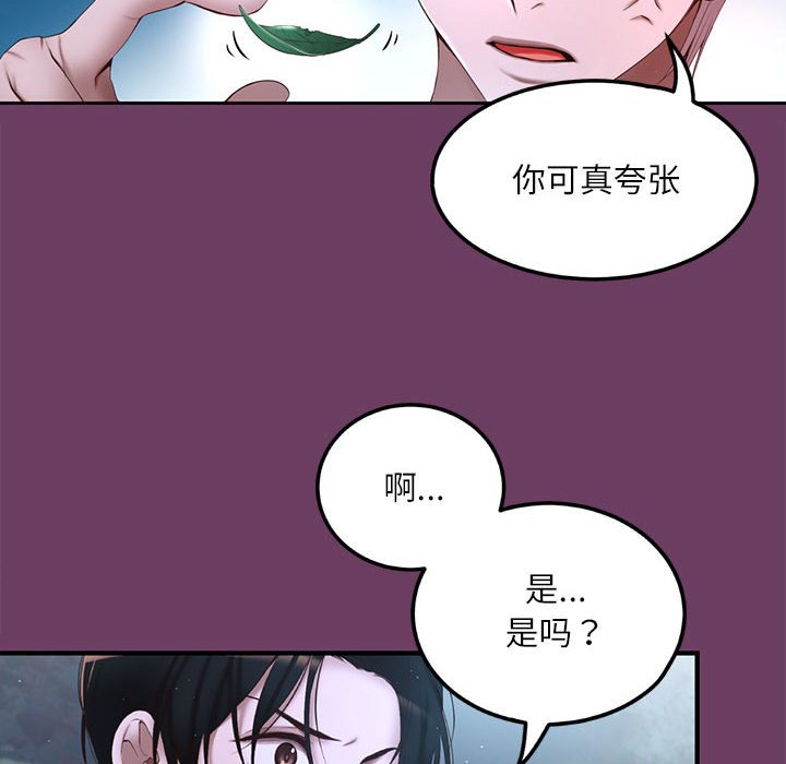 第2话 第 12 页