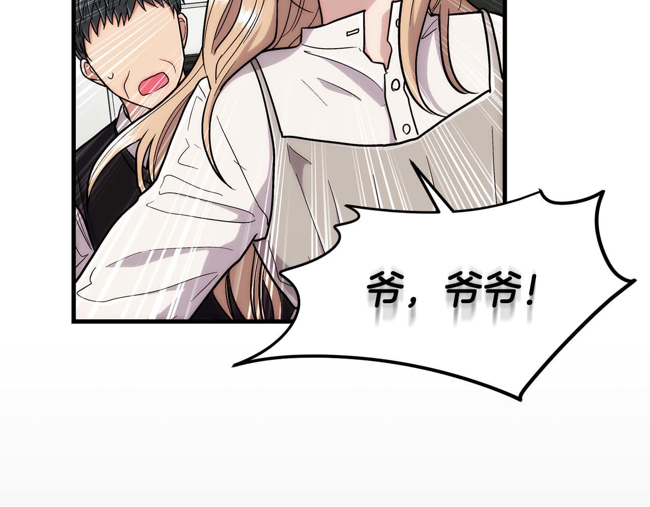 第111话 第 8 页