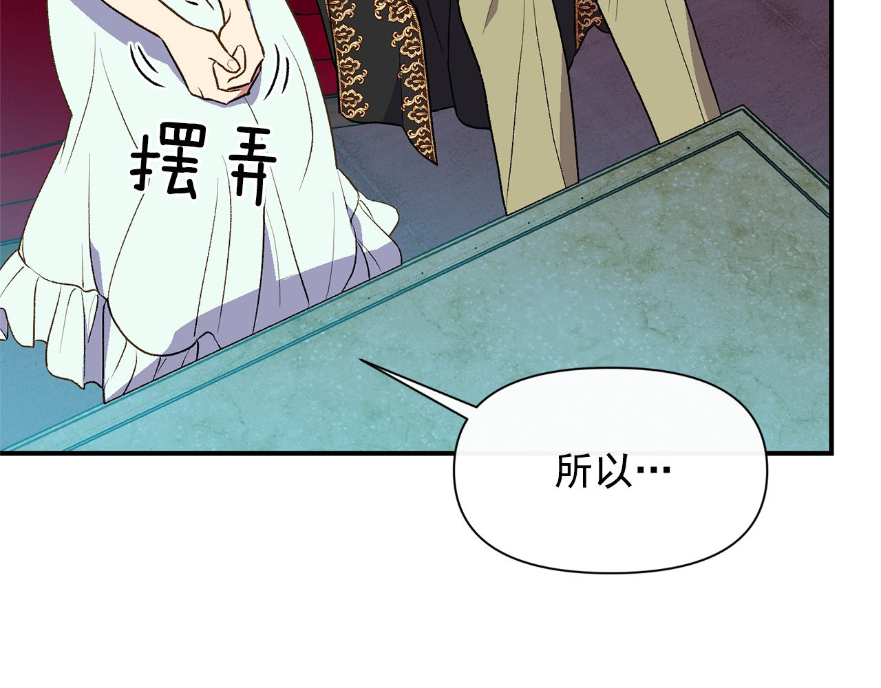 第67话 安排庆典 第 50 页
