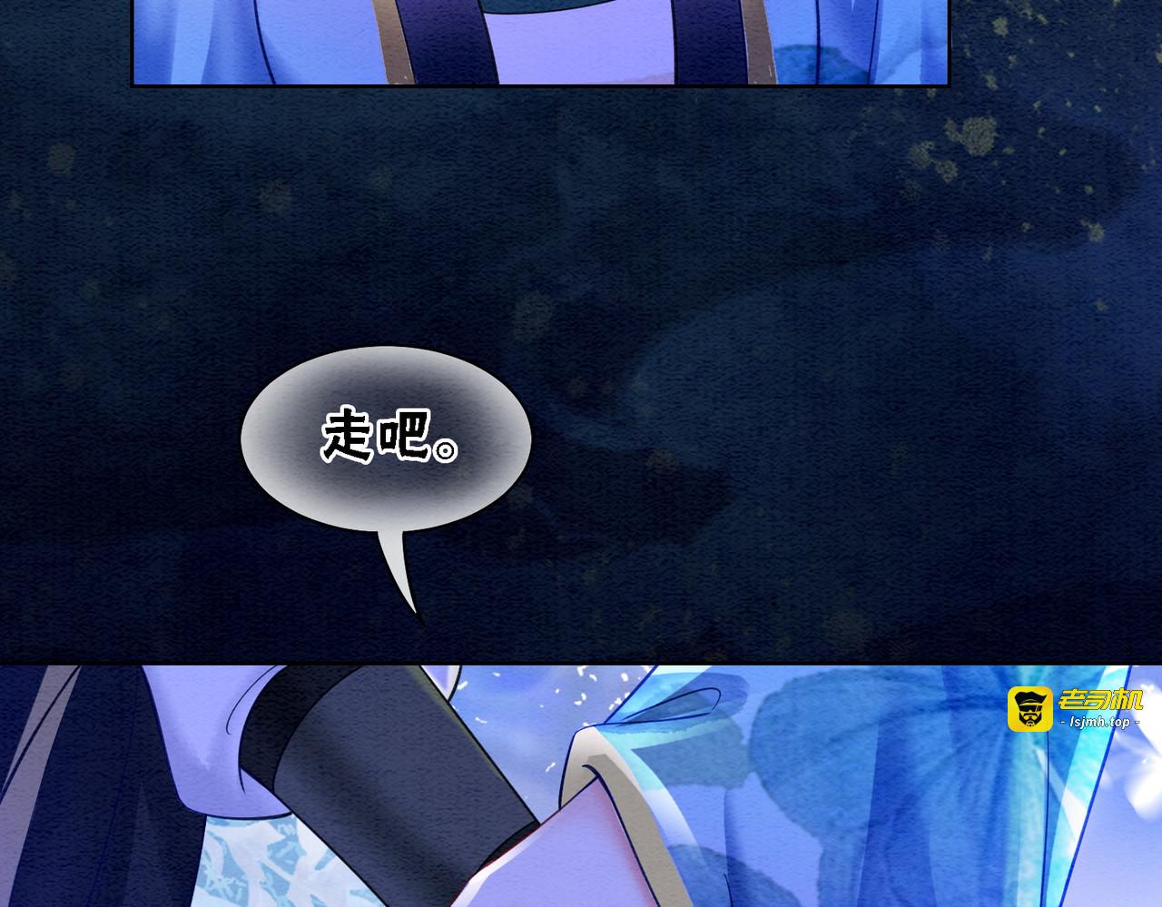 第69话 情敌她又吃瘪了 第 15 页