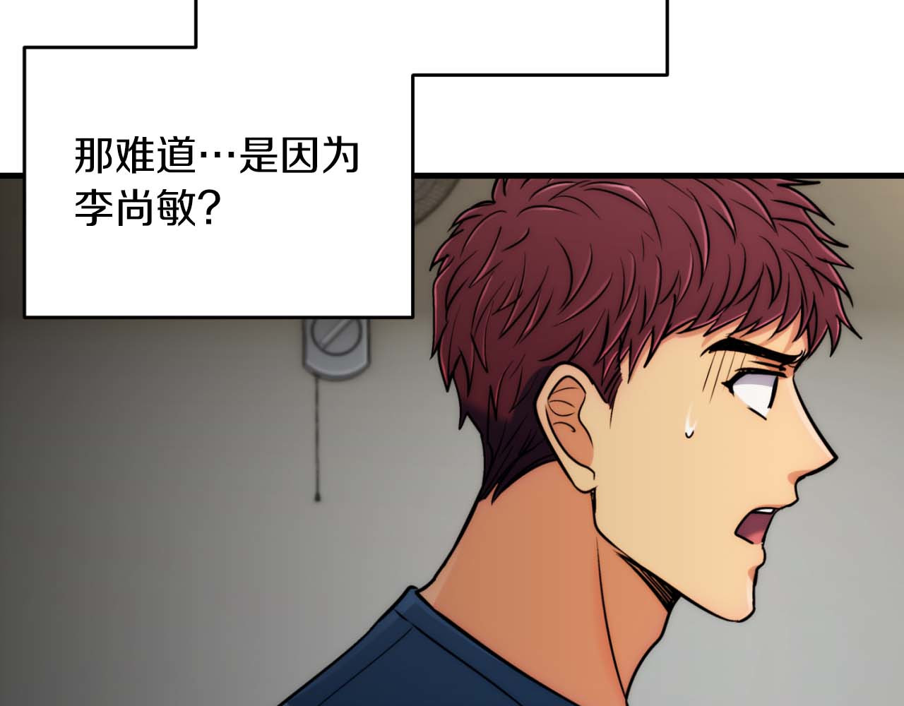 第73话 第 20 页