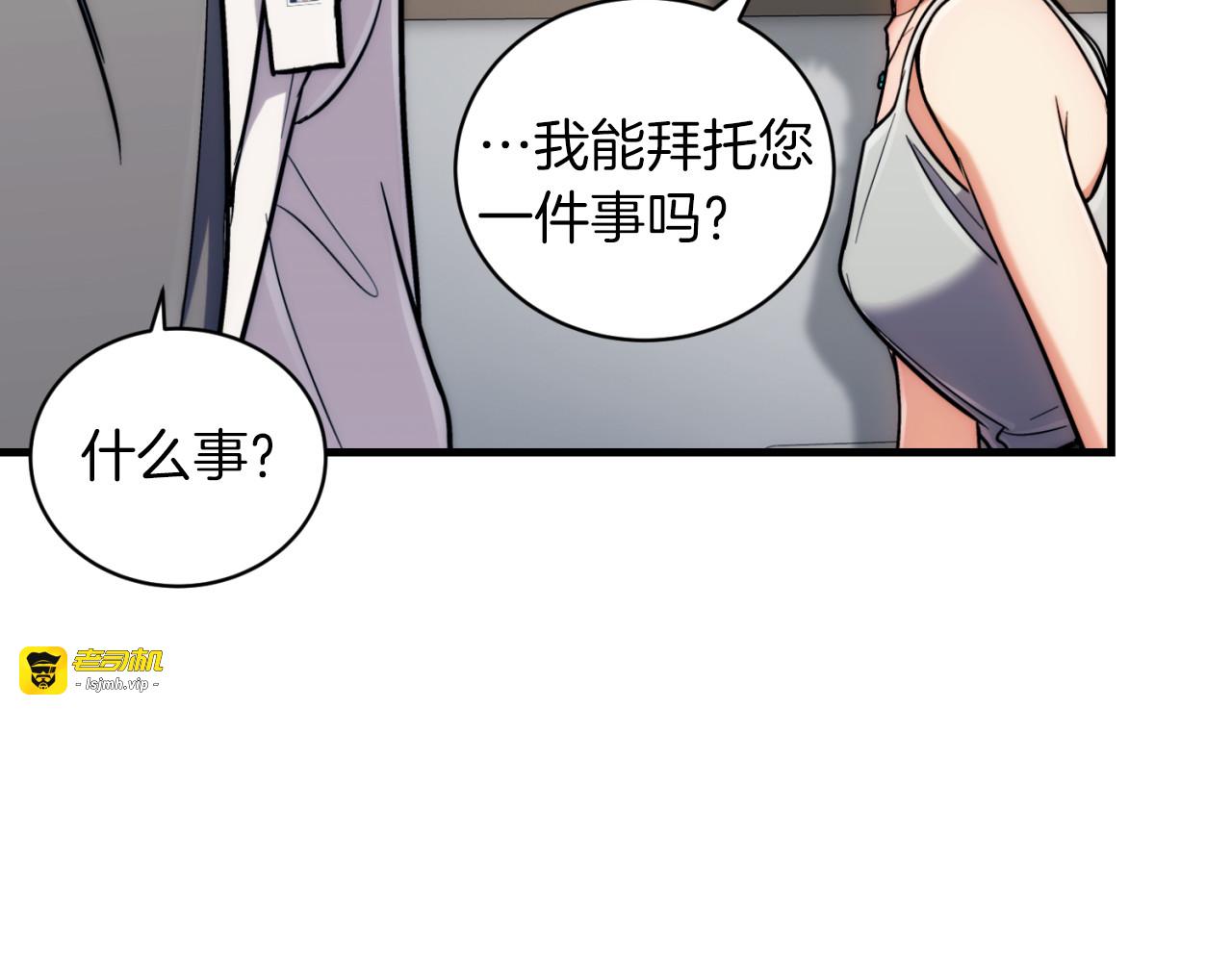 第79话 第 111 页