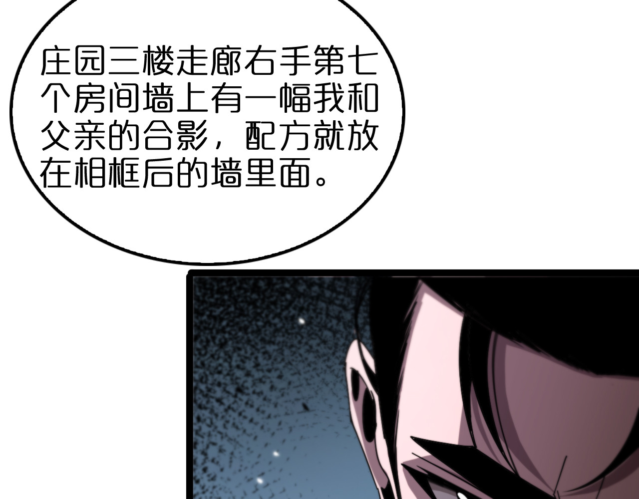 第152话 圣国之行 第 46 页