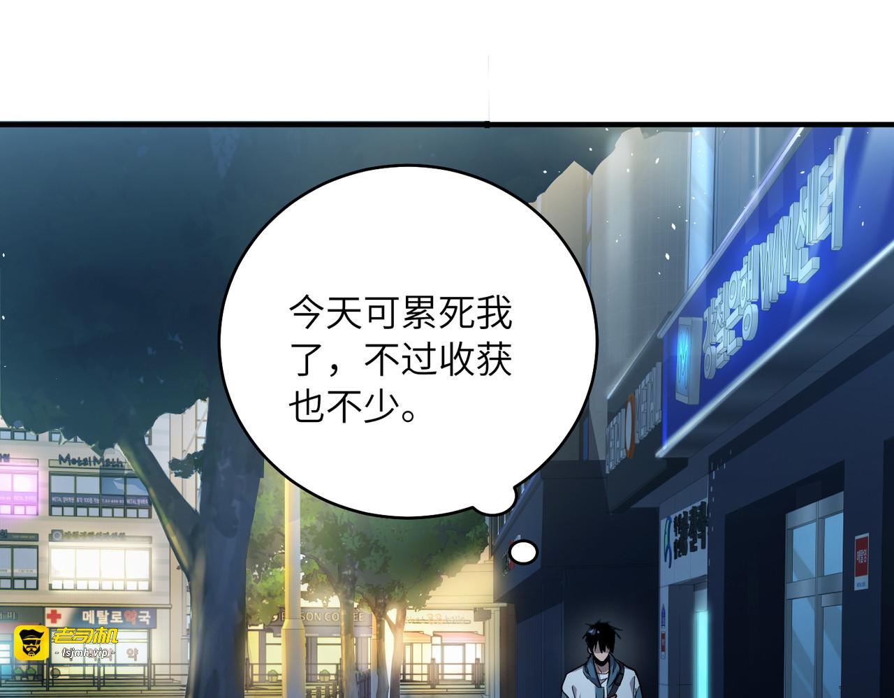 004话：猎杀凶兽 第 43 页