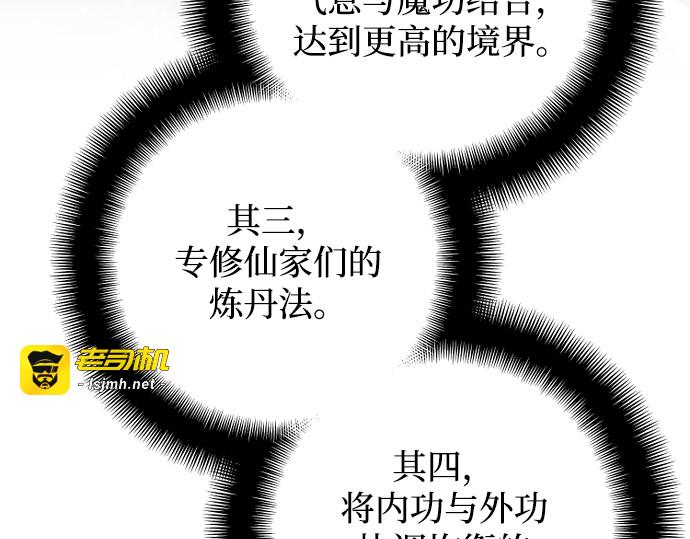 第163话 第 93 页