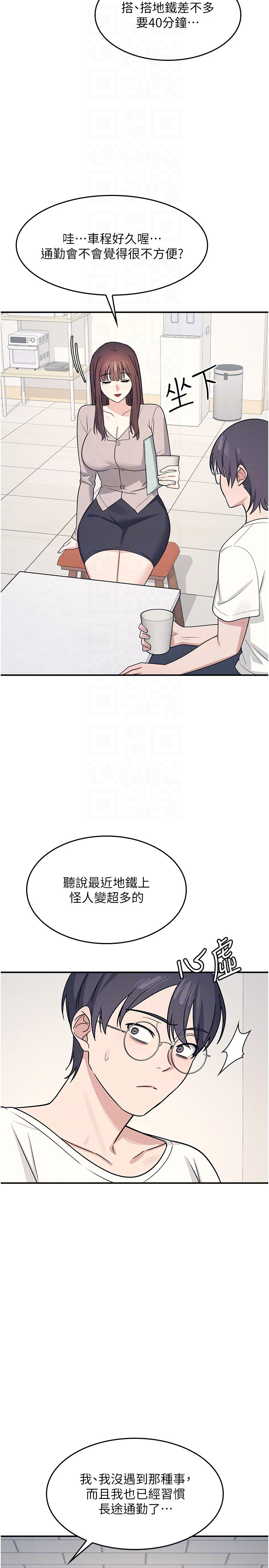第14话 - 决定成为补习班的肉便器 第 22 页