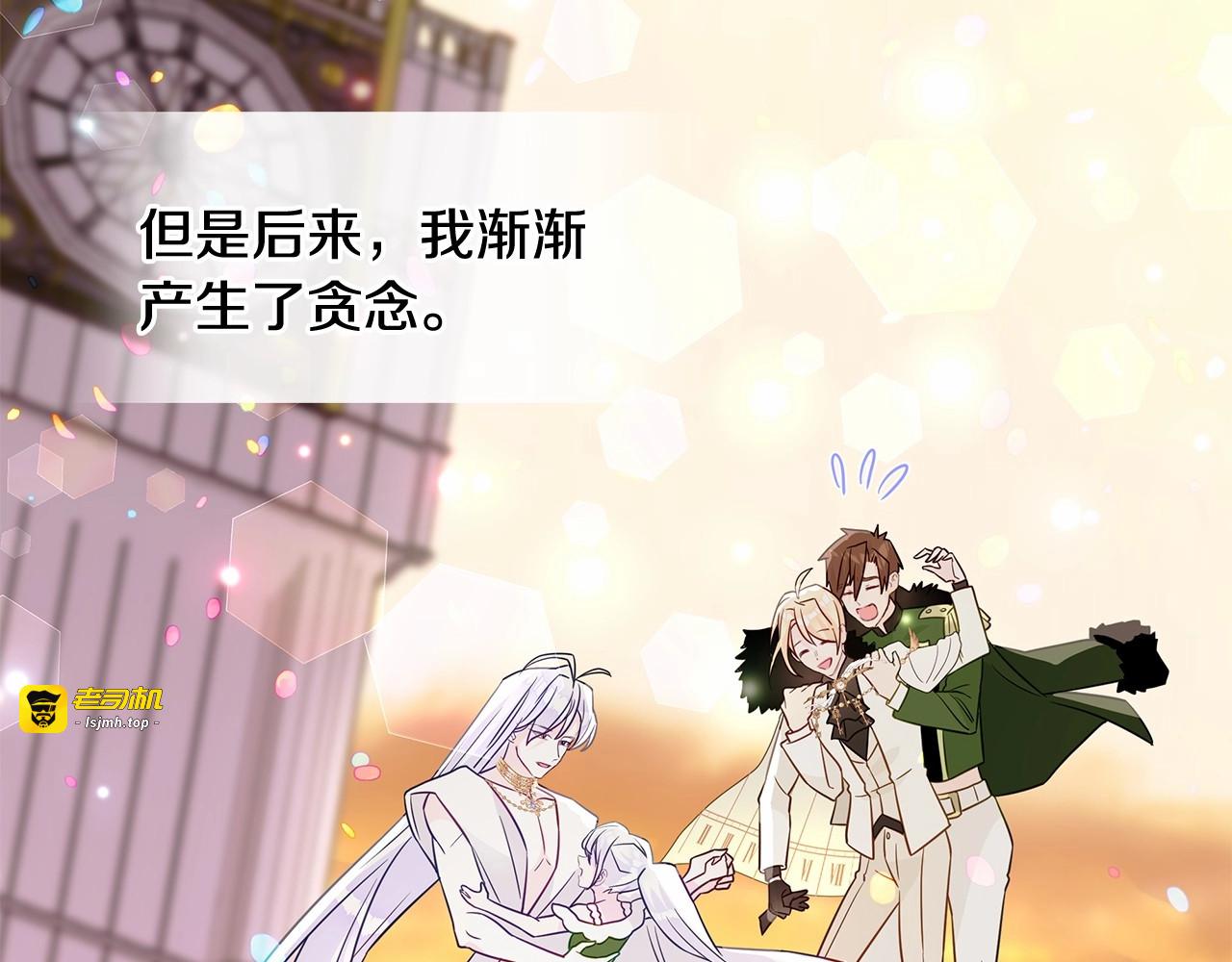 第26话 捉到的第一个爸爸是？ 第 43 页