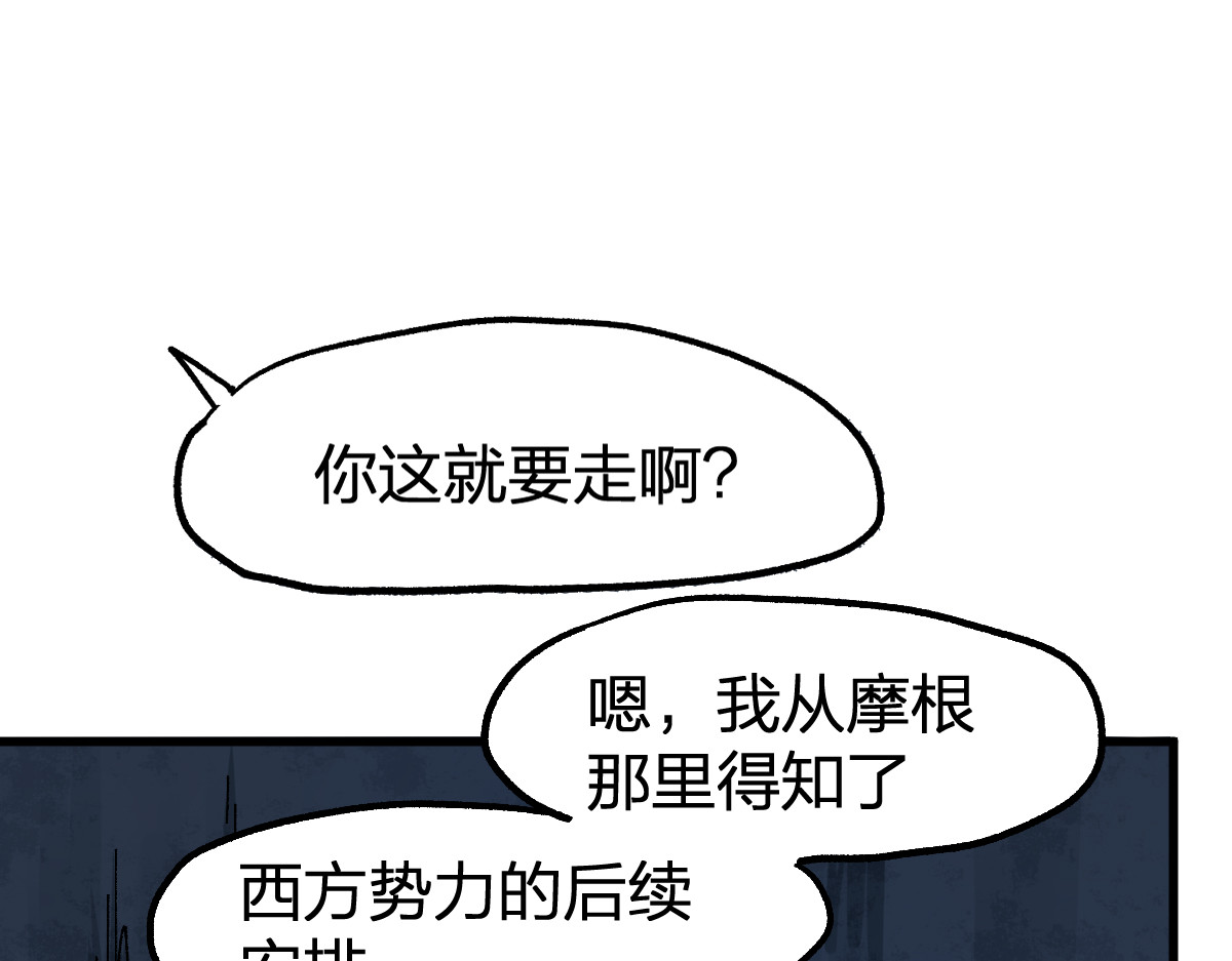 第173话 轰动 第 78 页