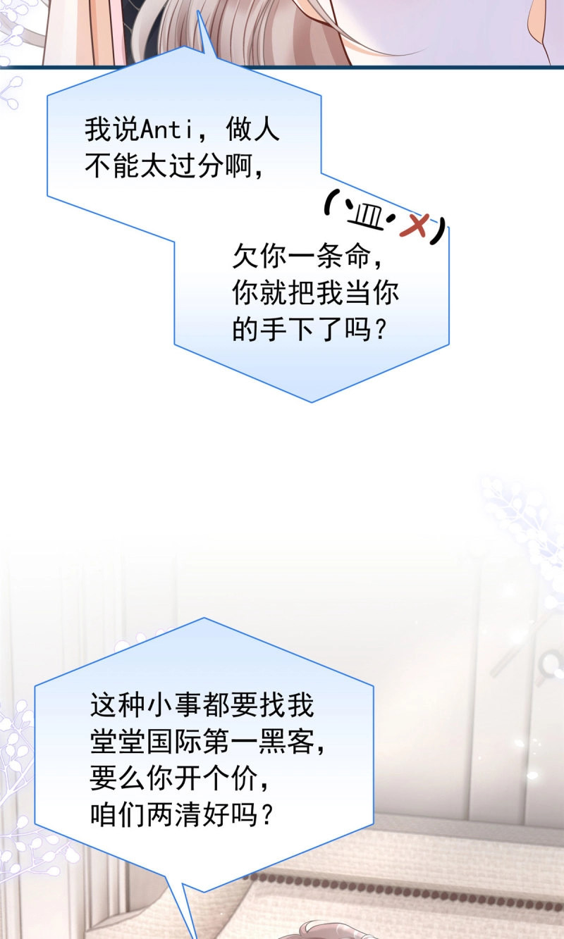 第7话 06 友好”问候” 第 12 页