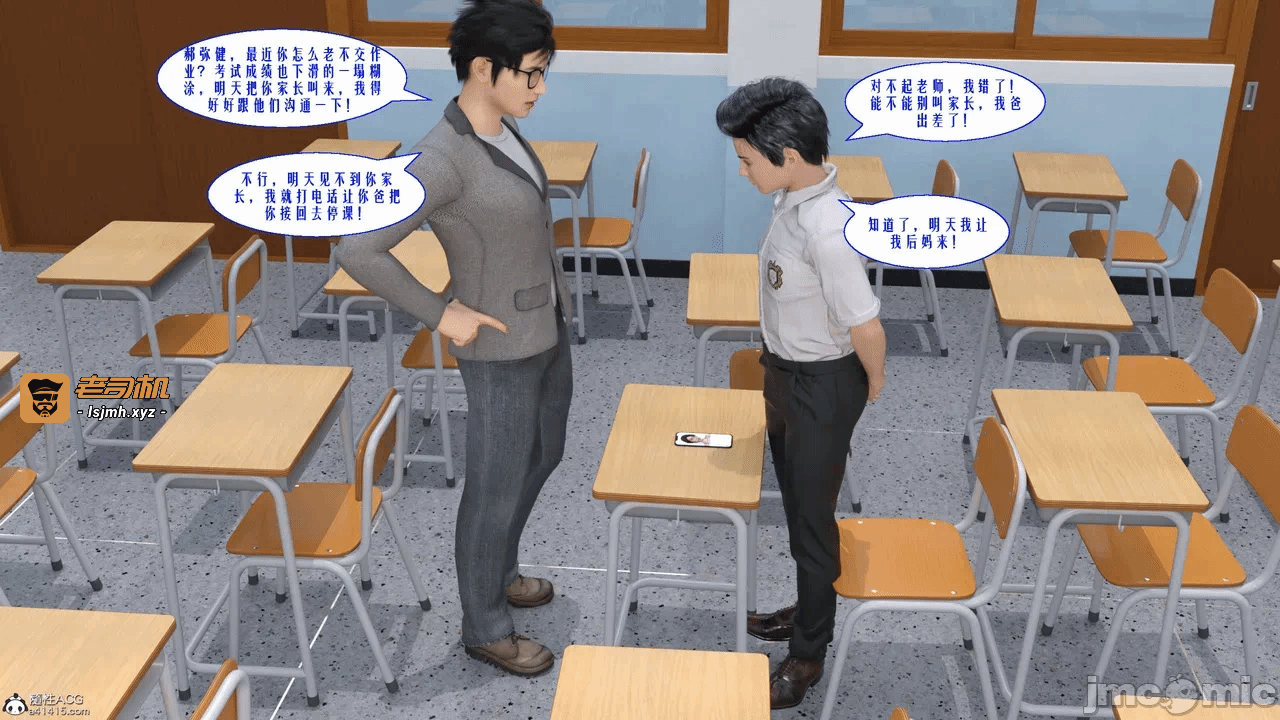 第一话 第 9 页
