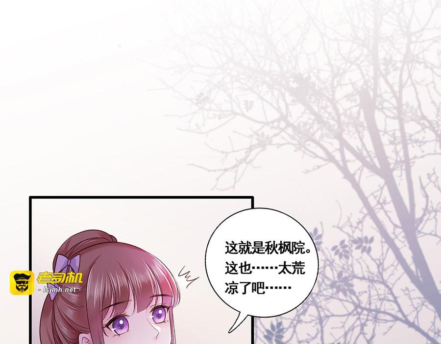 第12话 小五小天使的委托 第 31 页