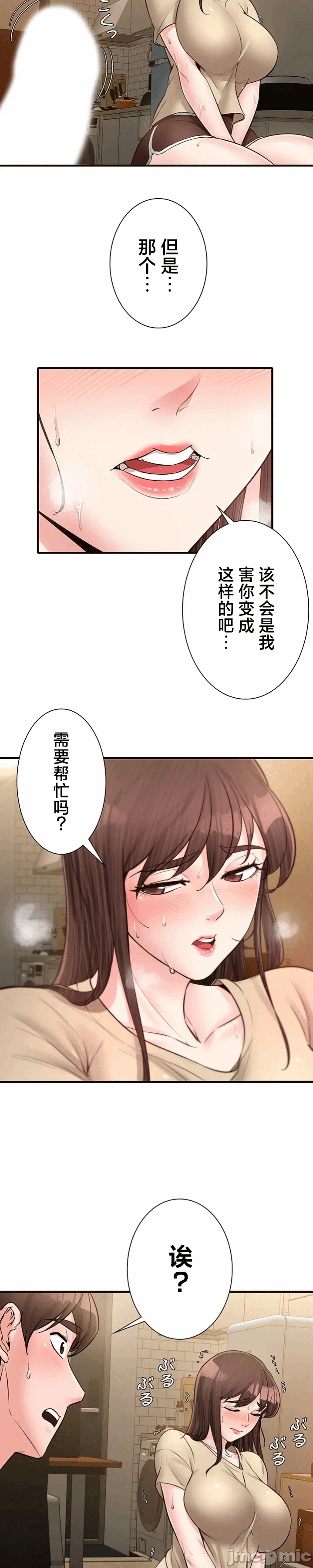 第17话17 第 14 页