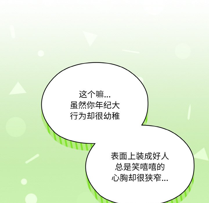第71话 第 27 页