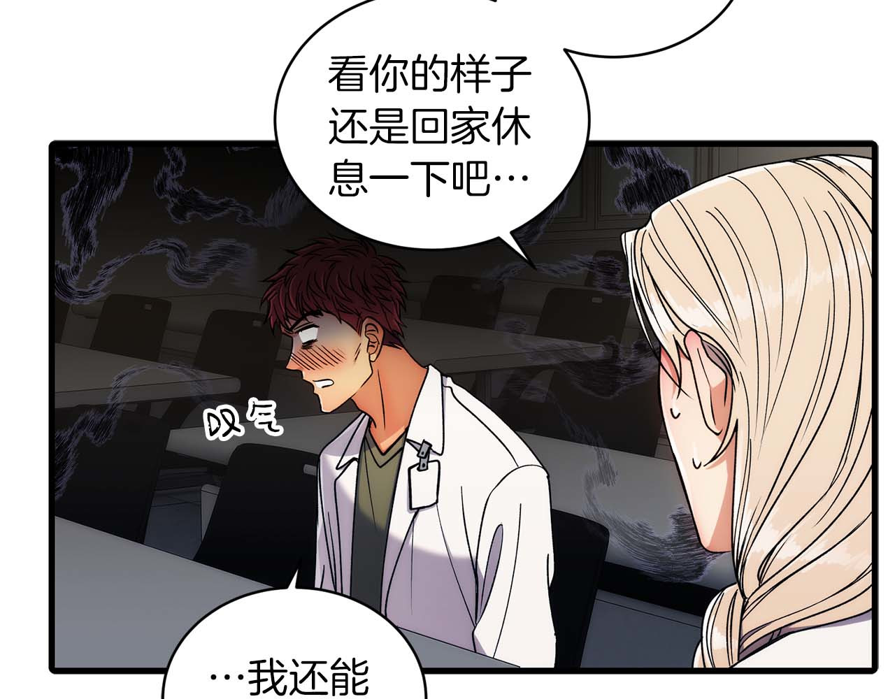 第35话 第 86 页