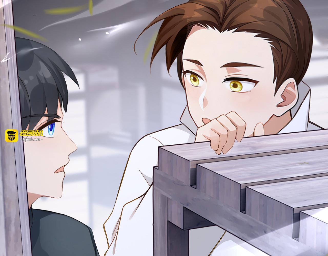 第57话 被她算计了！ 第 17 页