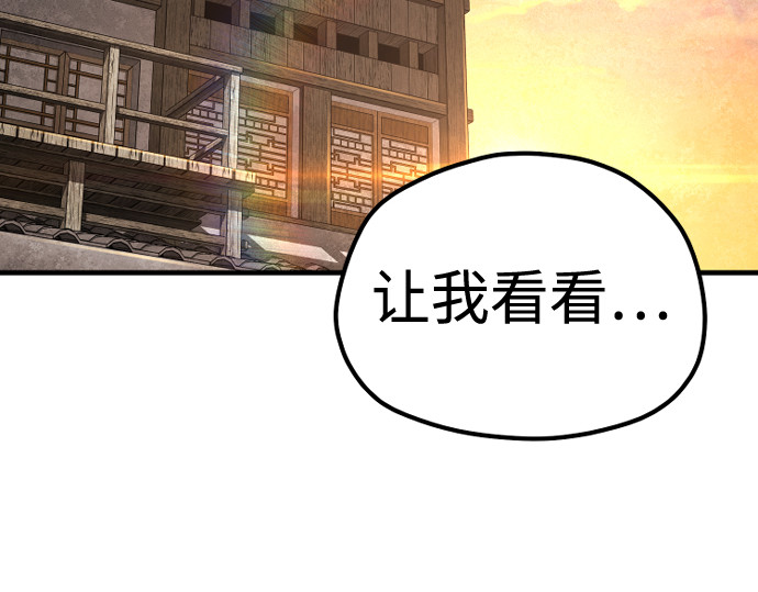 第139话 第 58 页