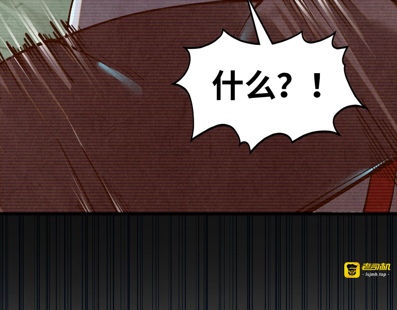 第390话 莫大师 第 153 页