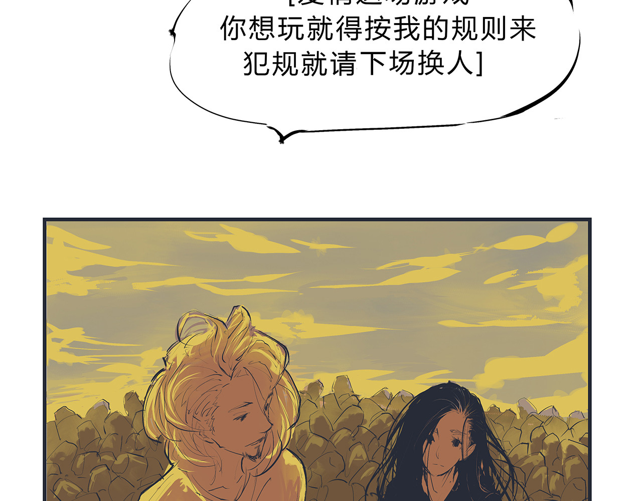 第44话 爱情拼图 第 82 页
