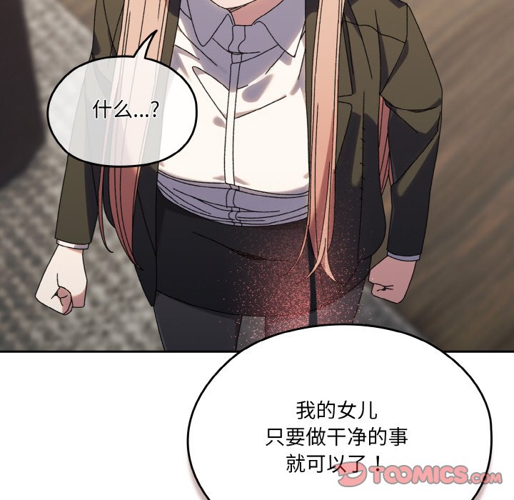 第74话 第 120 页
