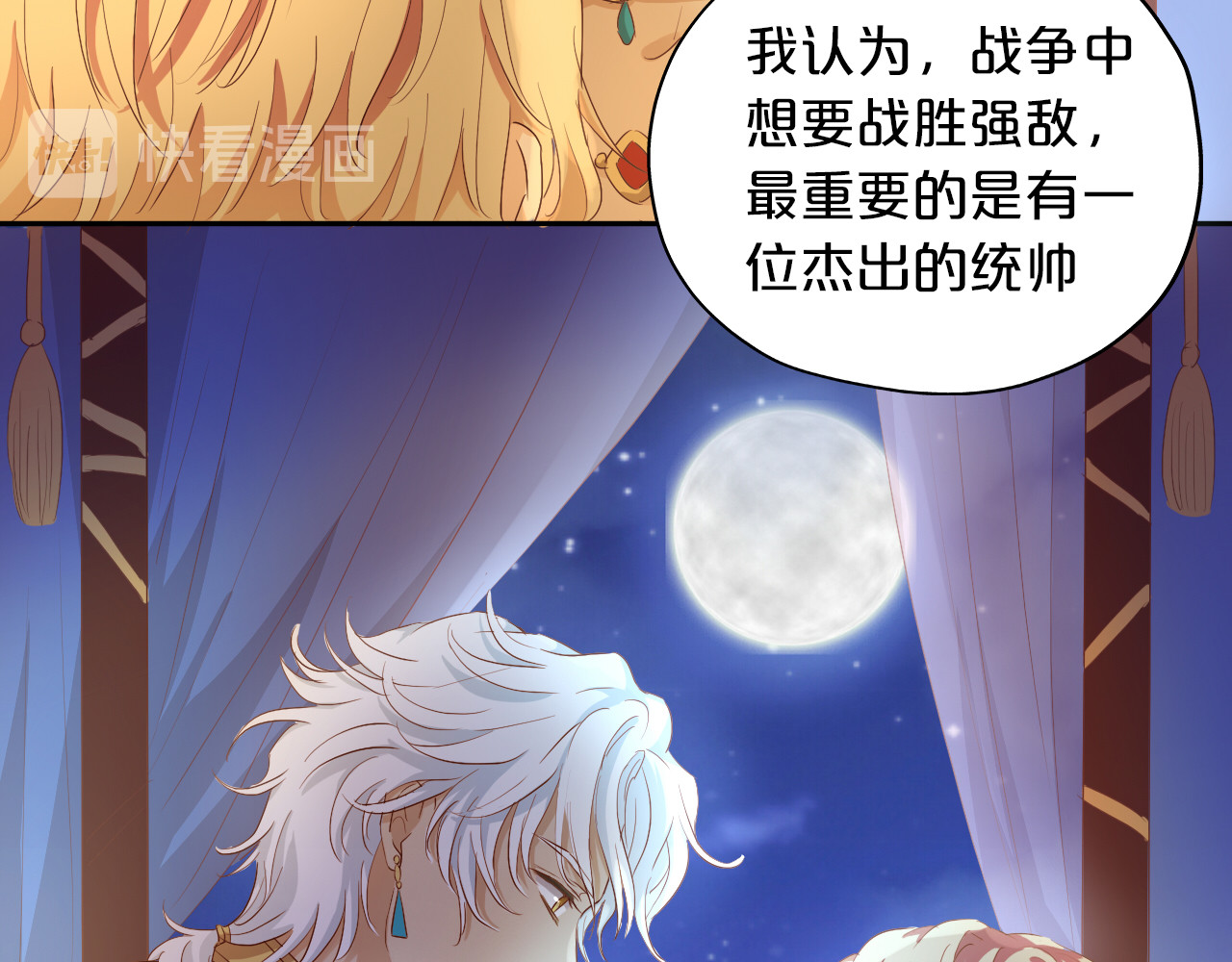 第62话 强烈的心跳声 第 70 页