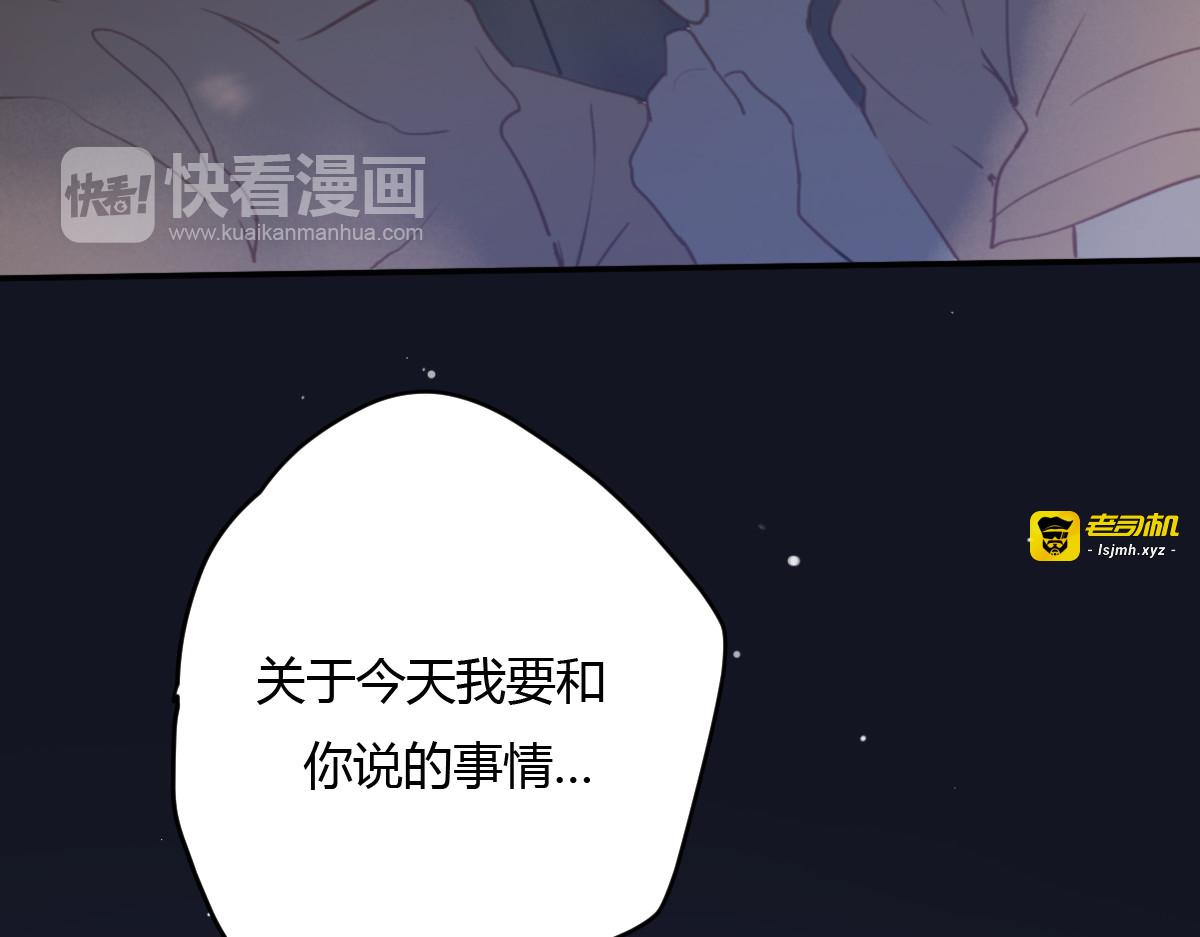 第6话 我不要你的对不起 第 115 页