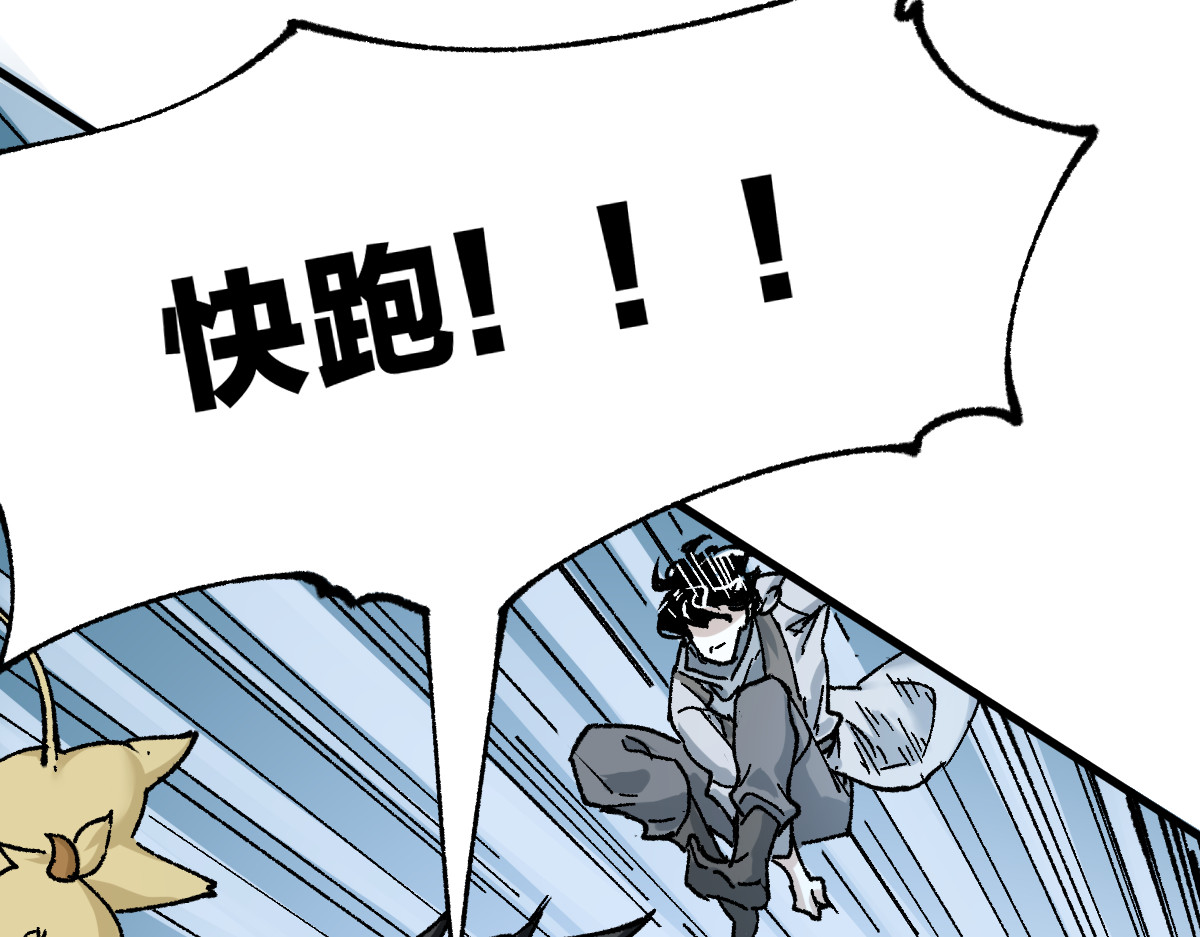 第163话 漫天核弹璀璨！ 第 98 页