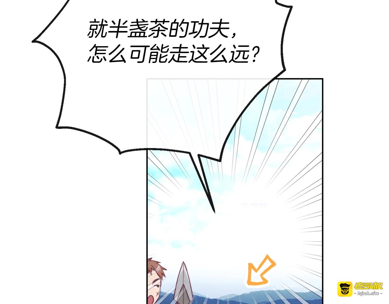第47话 好感 第 131 页