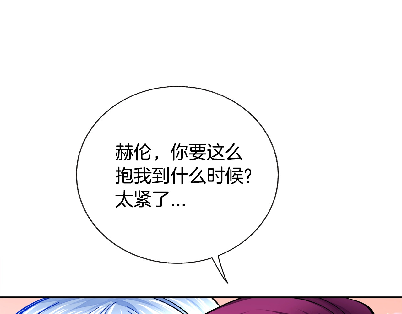 第20话 想吻你 第 58 页