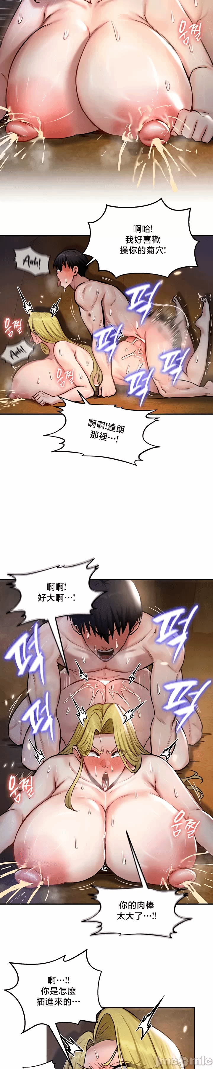第48话 第 17 页
