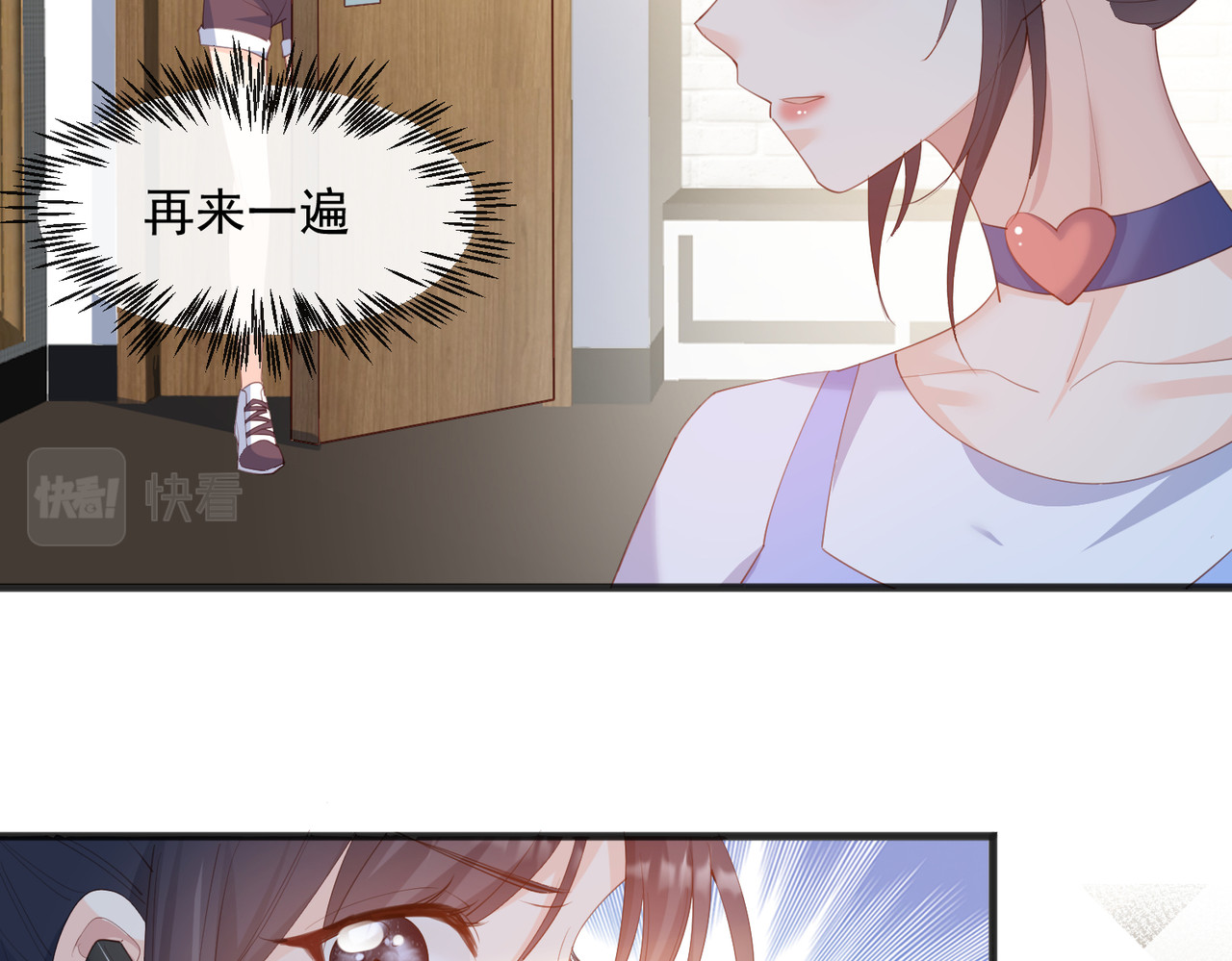第49话 这是...许嘉粤？ 第 86 页