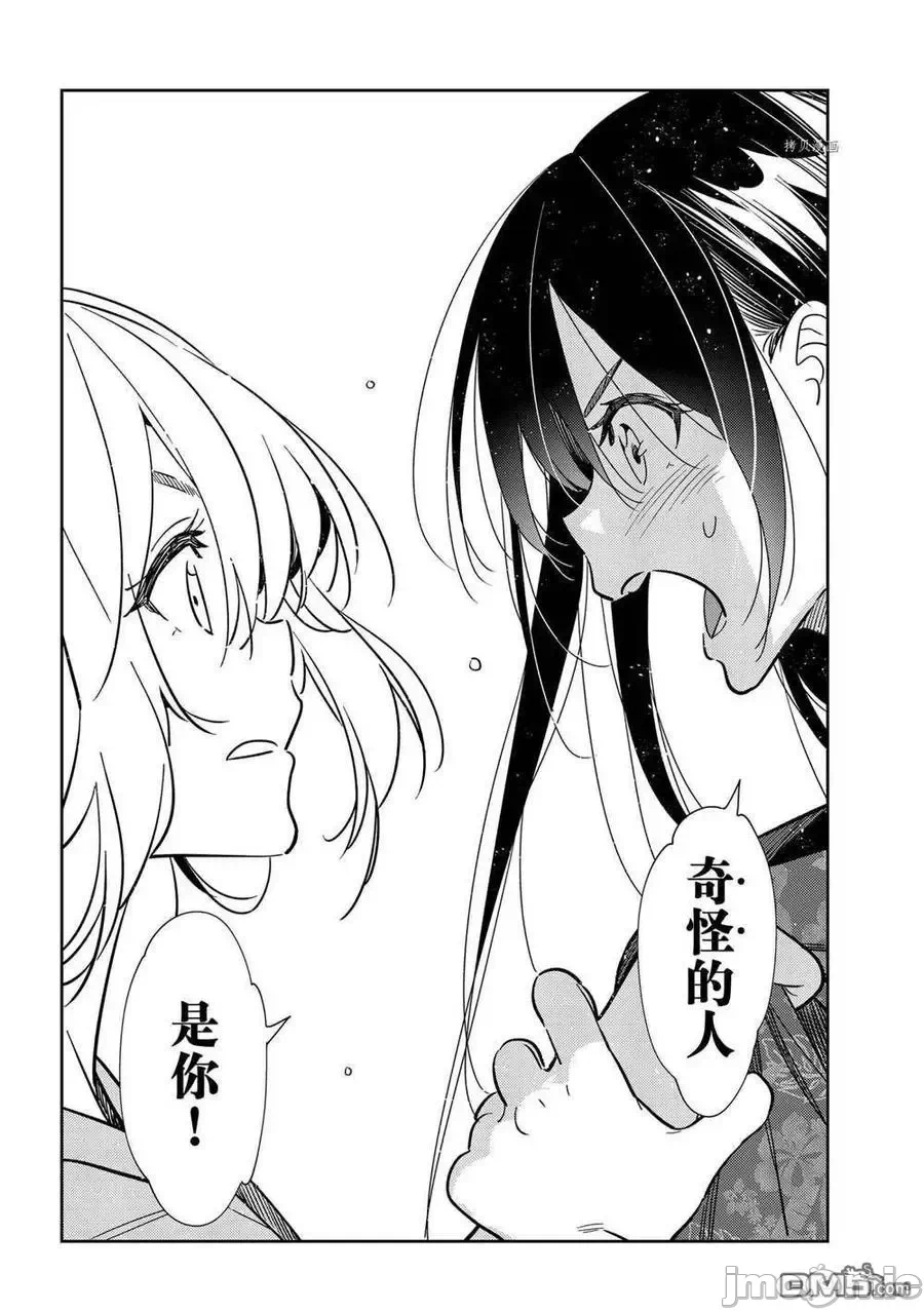 第71话 第 6 页