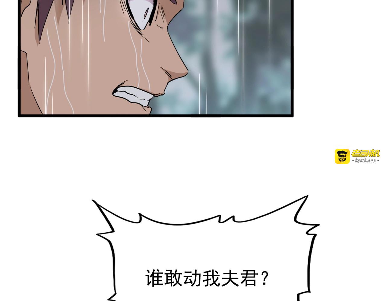 第201话 破石而出的魔王 第 45 页
