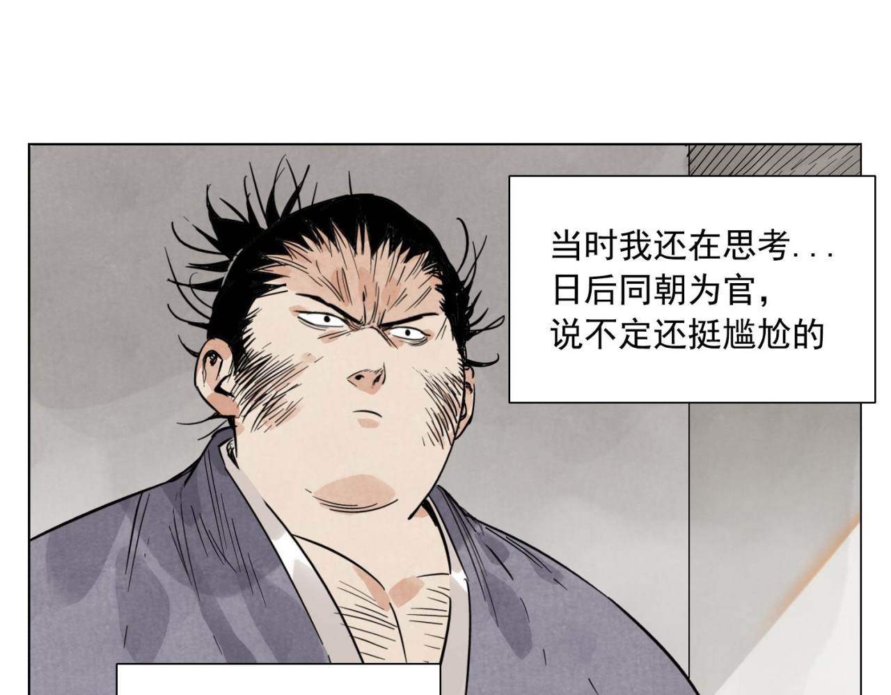 第46话 好久不见 第 46 页