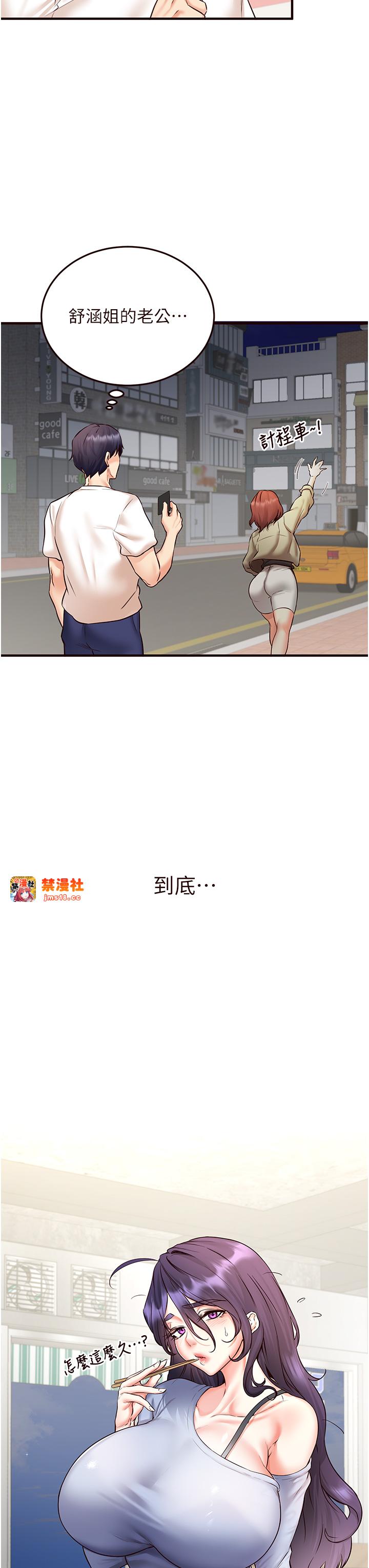 第15话 - 美女人妻的烦恼 第 39 页