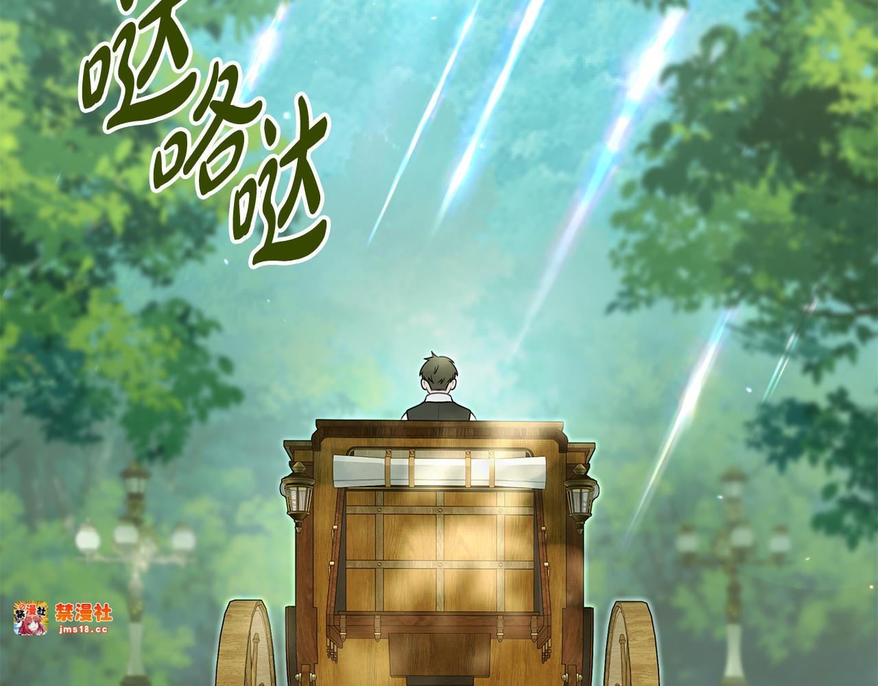 第35话 分离焦虑 第 79 页