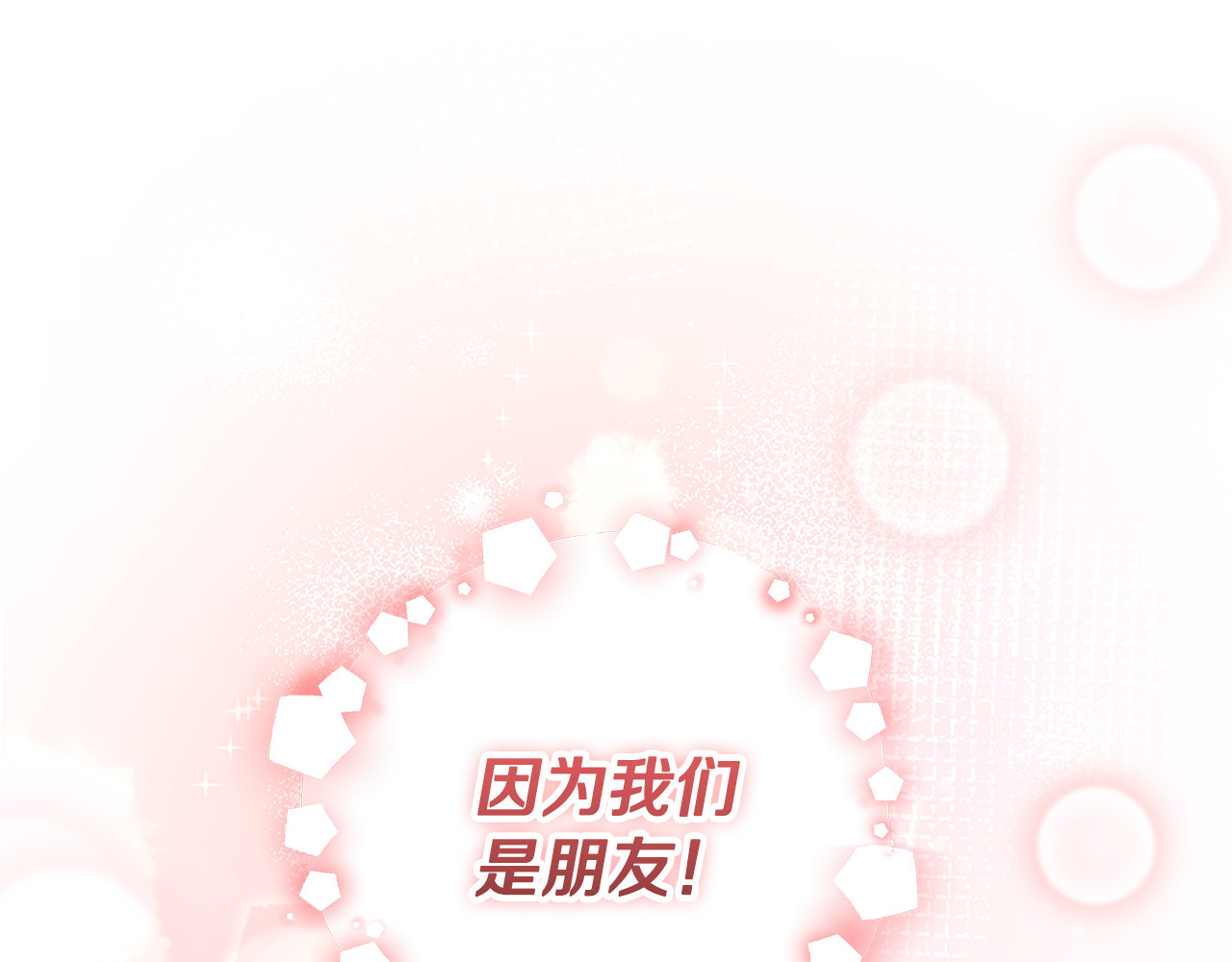 第17话 原来是她们 第 126 页
