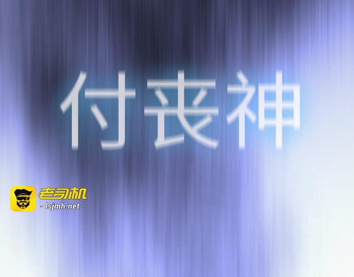 第二季 第60话 第 341 页